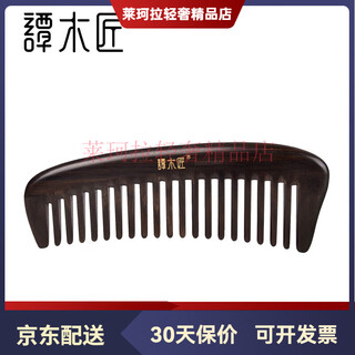 Gift box natural wood comb yhhet0502 scalp meridian massage comb log color comb log color comb log color