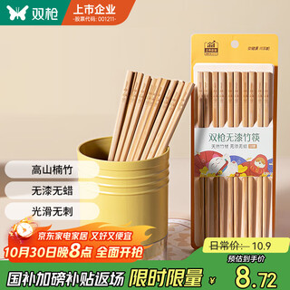 Suncha natural bamboo chopsticks paintless and waxless household bamboo chopsticks tableware set 10 pairs for wealth and treasure upgrade