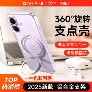 First guard 360 rotating fulcrum case suitable for apple iphone17 mobile phone case holder magnetic magsafe all-inclusive ultra-thin anti-fall lens protective case transparent for men and women