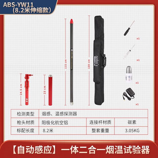 Orbos retractable fire bong two-in-one smoke and temperature detection equipment and tools smart two-in-one 8.2-meter retractable model