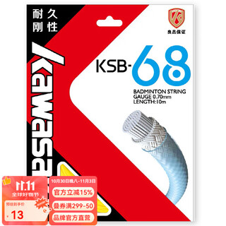 川崎（KAWASAKI） 羽毛球线KSB系列炫音高弹控球耐久耐打高磅 KSB-68 荧光黄