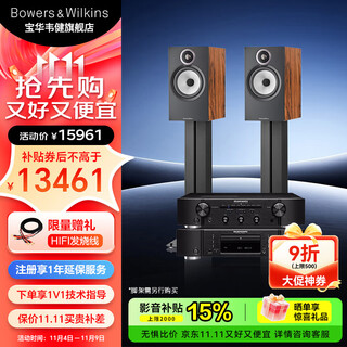 B&w 606 s3+marantz pm6007+cd6007 home hifi audio speaker home theater amplifier high-fidelity audiophile cd player 606+pm6007+cd6007 (selected by thousands of users)