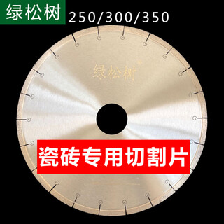 He jiagong 250/300/350 ceramic tile cutting blade, ceramic vitrified tile saw blade, rock wool board diamond saw blade, diameter 200 inner hole 25.4 rock plate, blade thickness 2.2