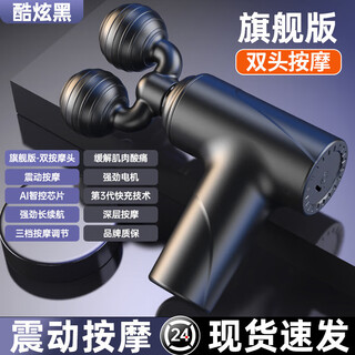 Xiaomi guoba trend care appliance new double-headed fascia gun muscle relaxation mini electric massager usb charging fitness sports neck mask gun limited time special black double-headed