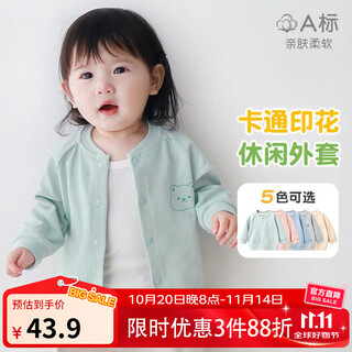 Youqi baby coat spring and autumn new outing clothes boys and girls cardigans 1 year old children 2 toddler tops baby autumn clothes green 80