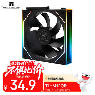 Thermalright(利民) TL-M12QR 12cm纯黑反出风无线材拼接机箱风扇 积木风扇 1500转速PWM 幻彩无限镜框