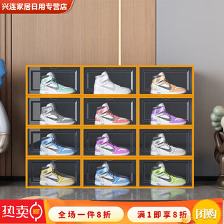 Jipindi side-opening basketball shoe cabinet transparent shoe box thickened shoe box horizontal storage box anti-oxidation shoe rack student dormitory black orange frame side-opening pack 1 extra large and thickened style