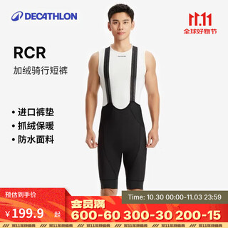 Decathlon double arrow bib cycling pants autumn and winter cycling jersey cycling shorts underwear men's black s