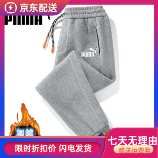 Puma (puma) couple's new pants men's and women's autumn and winter sports pants casual loose trousers plus velvet thickened sweatpants trendy brand gray plush velvet style 2xl 130-150jin jin is equal to 0.5 kg