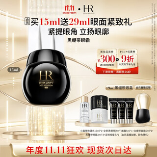 Helena hr black bandage eye cream 15ml anti-wrinkle firming skin care products cosmetics gift box for girlfriend’s birthday gift