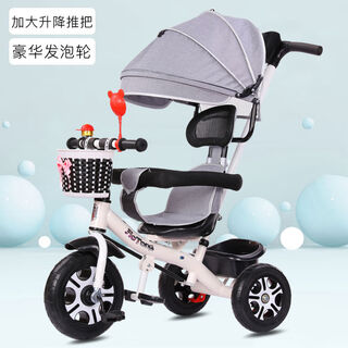 Children's tricycle bicycle 16-year-old baby walking artifact baby stroller male and female baby large stroller 2 light gray large white foam four-in-one