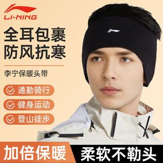 Li ning headband warm earmuffs autumn and winter anti-cold sports running outdoor windproof men's and women's headband sweat-absorbent and anti-perspirant wear
