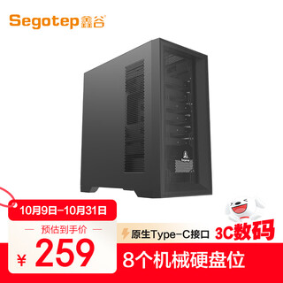 鑫谷（segotep）探云CS1多硬盘位台式电脑机箱（原生Type-C接口/8个机械硬盘位/顶置360水冷位/宽体工作站机箱）