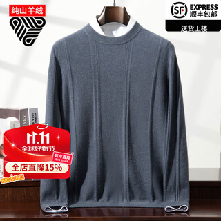 鄂尔多斯市产秋冬新款山羊绒衫男士圆领加厚毛衣宽松针织打底衫 旗舰1980 小象灰 M