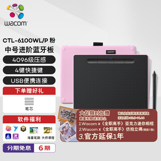 Wacom digital tablet hand drawing tablet handwriting tablet connected to computer mobile phone electronic drawing tablet writing tablet teaching online course ctl-6100wla/p0 bluetooth version pink medium size