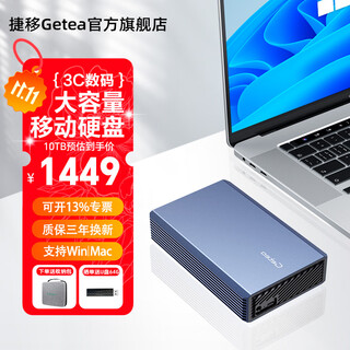 Jieyi mobile hard drive large capacity enterprise-class 3.5-inch desktop high-speed mechanical storage type-c3.1 external computer tv game hard drive high-speed mobile hard drive 10tb without switch