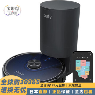 Eufy japanese direct mail anker eufy sweeping robot with strong suction, automatic charging and anti-collision, household smart mopping machine and sweeper robovac l35 hybrid+ requires transformer
