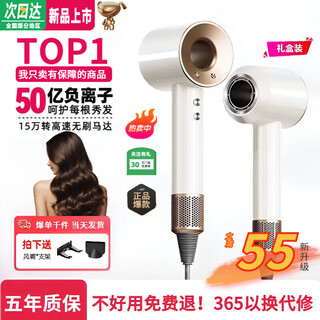 Xiaomi (mi) mijia's same high-speed bladeless hair dryer with high power and no harm to hair. home silent negative ion hair dryer. home appliances. huaqiangbei hair dryer. single nozzle. ceramic gold. billion-level negative ion | 5 seconds constant temperature quick drying.