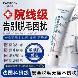 Faresen hair removal cream for private parts hair removal for men and women, special for removal of armpits, legs and hands, removal of vagina, full body bikini