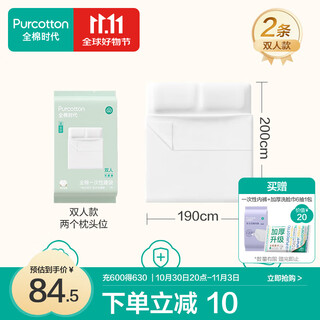 Cotton era disposable bed sheets, quilt covers, pillowcases, pure cotton hotel sleeping bags, travel dirt-proof train sleeper four-piece set, 2 doubles - 190*200cm