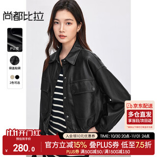 Shandubila small commuter pu leather jacket for women in autumn, modern temperament, short motorcycle jacket, loose off-shoulder long-sleeved jacket