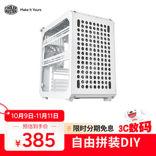酷冷至尊Qube酷方500 马卡龙/黑/白 EATX中塔电脑机箱 自由拼装/280散热水冷/钢玻侧板/7硬盘位 Qube酷方500 白