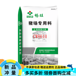 Oimg new hope liuhe premix pig feed for small pigs, medium pigs and large pigs premix for fast growing pigs, lactating sows cw8610 (10% premix 25k