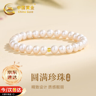 China gold natural freshwater pearl bracelet women's pure gold transfer bead bracelet birthday gift girlfriend wife wedding anniversary pure gold perfect pearl bracelet - jingsuda 6-6.5mm