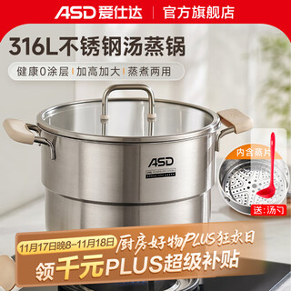 Asd small steamer soup pot uncoated 316l stainless steel thickened home kitchen multifunctional steaming and stewing pot 316l stainless steel soup steamer 22cm