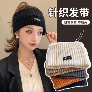 Xin cong star's same style wide-brimmed headband autumn and winter sports knitted wool confinement headband women's warm headscarf headband black knitted headband thickened and widened windproof forehead protector