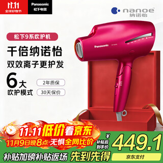 Panasonic's national subsidy negative ion hair dryer barrel high-speed and high-power household quick-drying nanoyi hair care portable gift for girlfriend eh-na9c