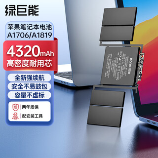 绿巨能（llano）适用苹果笔记本电脑电池 MacBook Pro A1706 A1819 13.3英寸 2016-2017年电脑电池