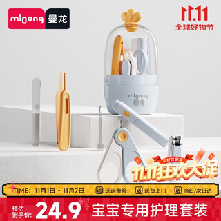 曼龙婴儿指甲剪儿童指甲刀新生儿宝宝防夹肉指甲打磨神器5件套-普鲁蓝