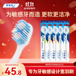 Sensodyne velvet and wide feather toothbrush*5 pieces, soft bristle travel care, colors shipped randomly
