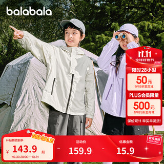 Balabala children's clothes children's jackets boys and girls 2025 new spring clothes versatile outdoor lightweight sunscreen tops simple and fashionable white and black tone 00419 165