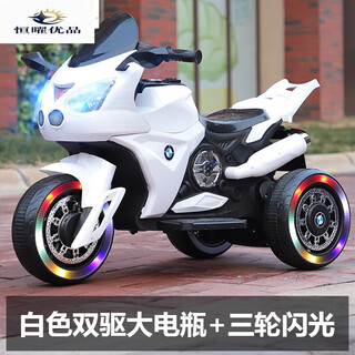 Hui zhenyu prohibits illegal modifications 2024 children's electric motorcycle, baby boy's tricycle, can seat a girl and child, white dual drive/large battery/music/light/leather dual drive