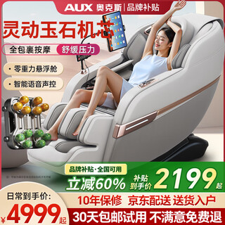 Aux 2025 new massage chair home full body space capsule zero gravity multi-function smart home massage chair for parents birthday gift luxurious top-equipped electric massage sofa chair luxurious smart voice + xiuyu massage + bluetooth bracket + dual-core upgrade xiaomi white