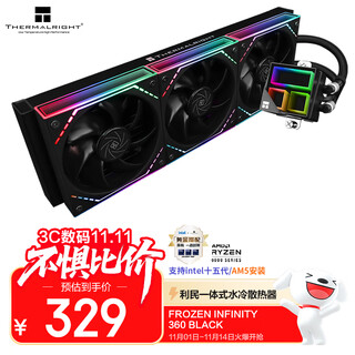 Thermalright(limin) frozen infinity 360 black frozen infinity integrated water cooling radiator symphony infinity mirror lighting effect fi360 black