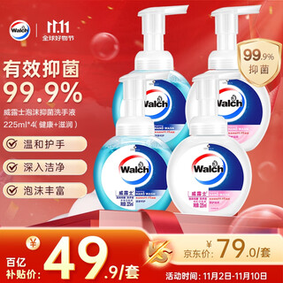 Velox foam antibacterial hand sanitizer 225ml*4 (healthy + moisturizing) children's foam bubble hand sanitizer hand care