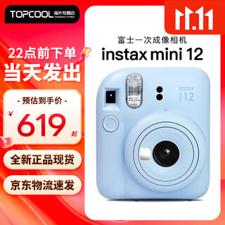 Fujifilm polaroid mini12 one-time imaging camera mini11/7/9 upgraded model, photo paper, gift for students traveling and taking photos, mini12 blue ready stock, official version + white border 10 photos