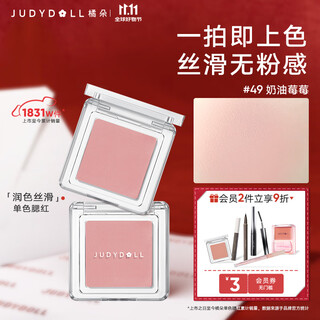 Judydoll single color blush rouge multi-purpose cream highlighter birthday gift for girls 49 with low saturation and nude feeling