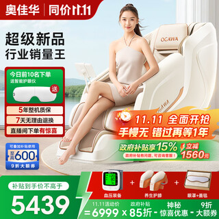 Top ten brands of aojiahua massage chairs 2025 home space capsule shoulder, neck, back, whole body government subsidy electric rocking chair as birthday gift for the elderly 7508pro+liuguang yaxing