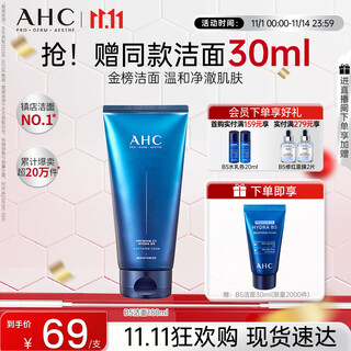 Ahc b5 hyaluronic acid facial cleanser 180ml skin care products men and women facial cleanser sensitive skin available holiday birthday gifts