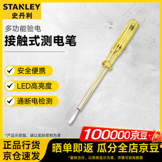 Stanley (stanley) electric pen contact electric test pen electric test pen household multi-functional electric test screwdriver 66-119-23