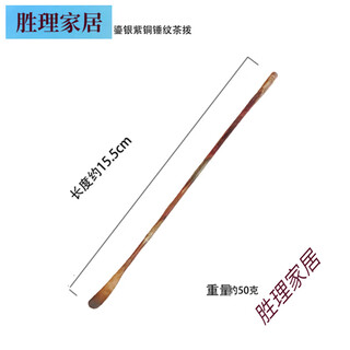 Shangyanfang vintage gilt silver burnt copper tea pull small tea spoon handmade old kung fu tea set tea spoon liujunzi accessories tea ceremony hand gilt silver tea pull