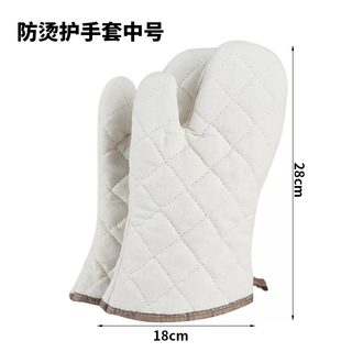 Yusenyi thickened heat-proof tool cover oven hand guard household microwave baking hot-resistant high-temperature kitchen heat-proof gloves medium white anti-scald gloves 1 pair