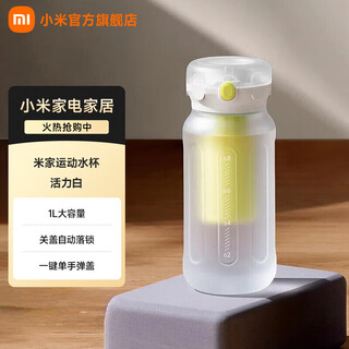 Mijia xiaomi sports water cup 1l large capacity kettle heat-resistant plastic cup sealed portable outdoor tumbler white 1000ml 1 piece