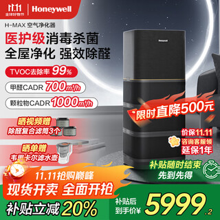 Honeywell air purifier pollen formaldehyde bacteria influenza virus health commission registration disinfection machine hmax space cabin whole house quick cleaning home appliances national subsidy kj1000f-p22b