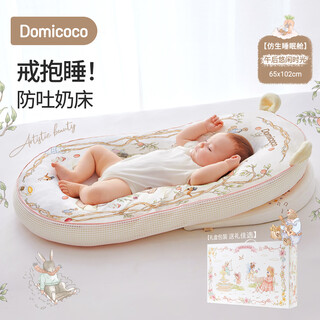 Domicoco crib middle bed newborn floor-standing awakening artifact anti-vomiting slope pillow baby anti-pressure soothing anti-jumping bed upgraded 4d silicone spine protector afternoon leisure time bed + anti-vomiting pad