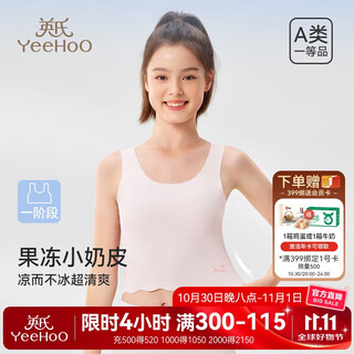 Ying's 7a antibacterial girls' bottoming vest anti-bump mid-length children's underwear 6-12 years old girls stage 1
